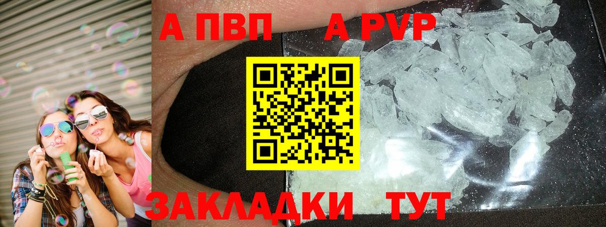 Альфа ПВП  Вход с VPN  Алексин  магазин  наркотиков  A-PVP Соль  A PVP Crystall 