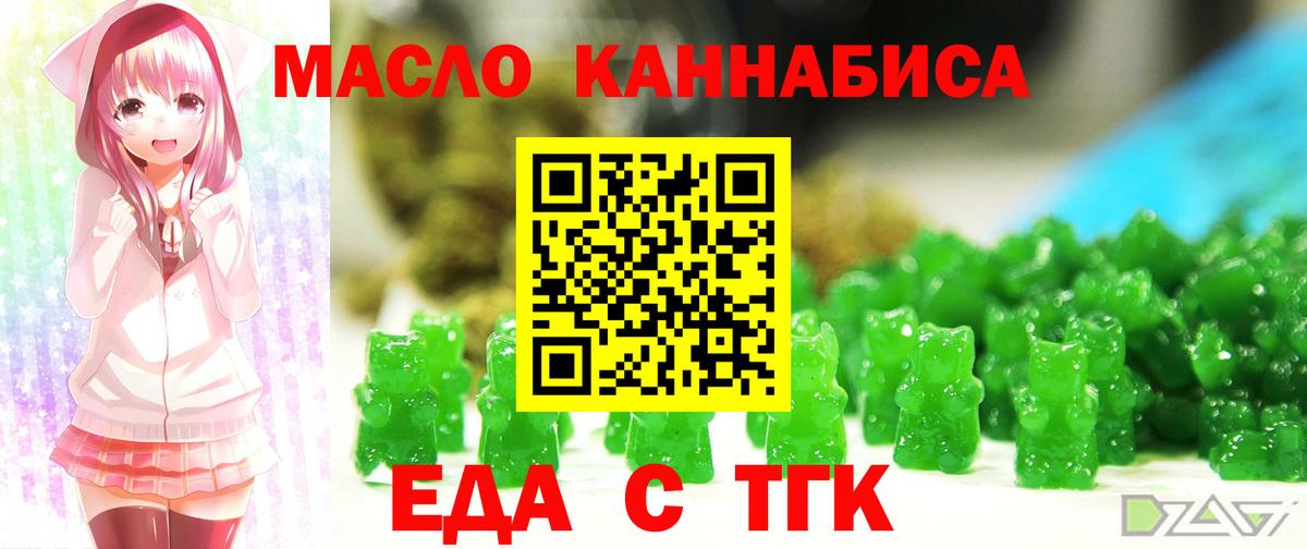 Печенье с ТГК конопля Алексин