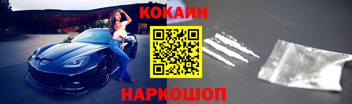 Cocaine VHQ Алексин