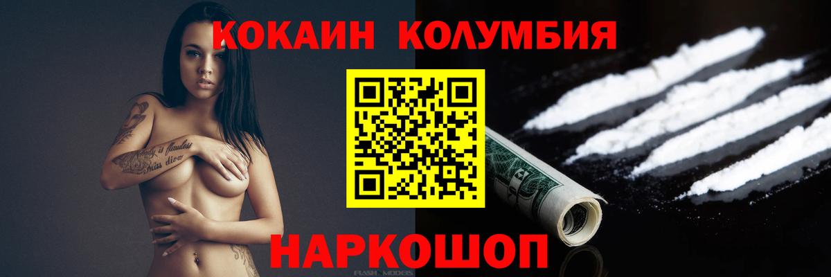 КОКАИН  Кокаин Fish Scale  Вход с VPN  Алексин  КОКАИН 99% 