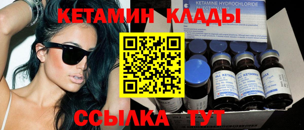 Кетамин ketamine Алексин