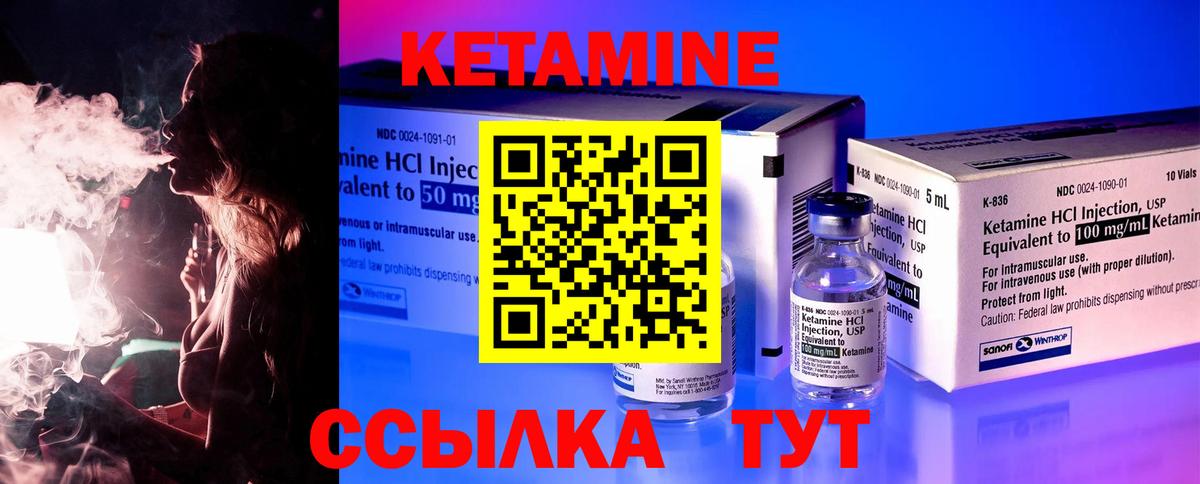 КЕТАМИН ketamine  Вход с VPN  Кетамин ketamine  Алексин 