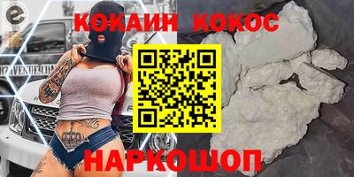 молекула духа Новокубанск