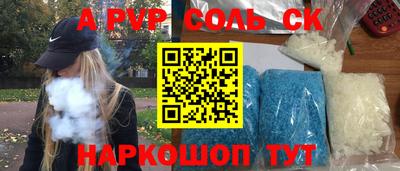 молекула духа Новокубанск