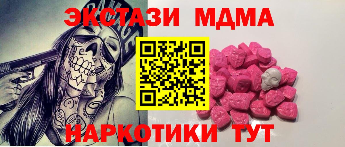 Алексин  MDMA  Вход с VPN  MDMA кристаллы  MDMA молли 