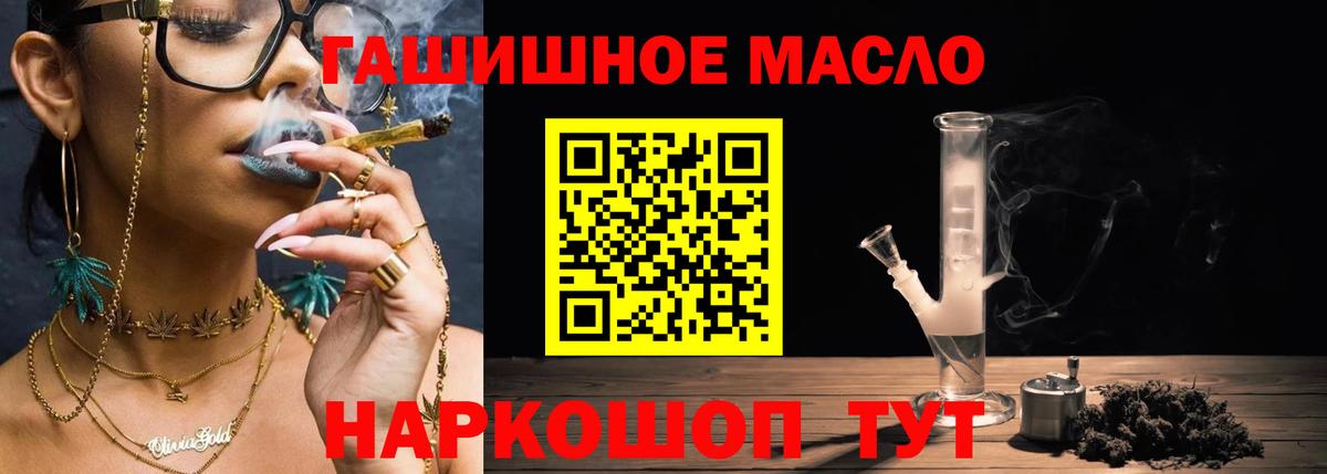 ТГК жижа  Вход с VPN  Дистиллят ТГК вейп  Алексин 
