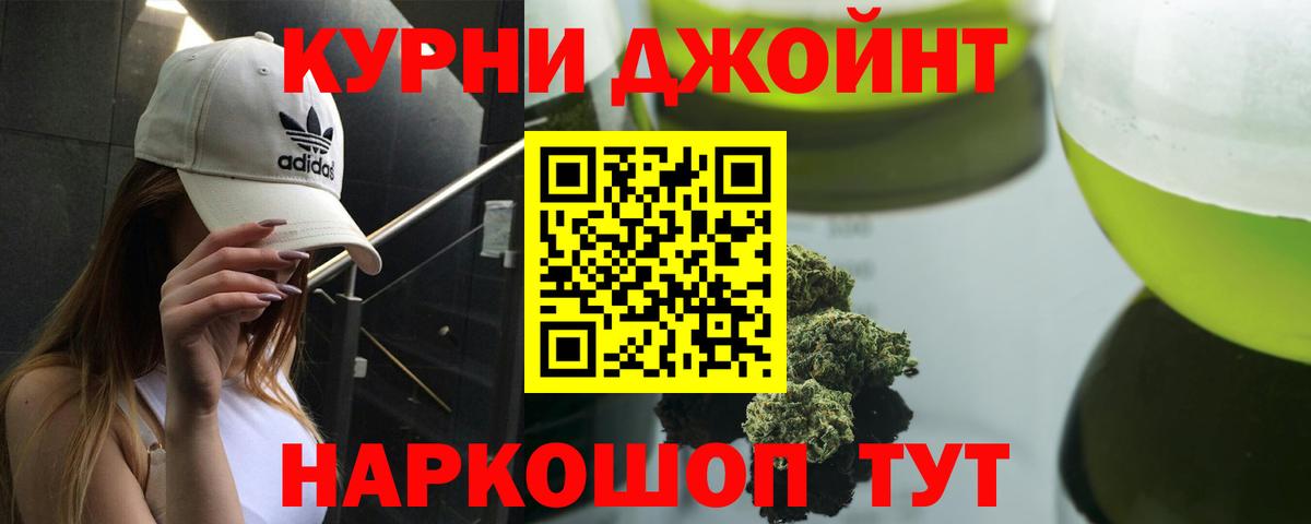 МАРИХУАНА OG Kush  Марихуана конопля  Бошки Шишки AK-47  Вход с VPN  Алексин 